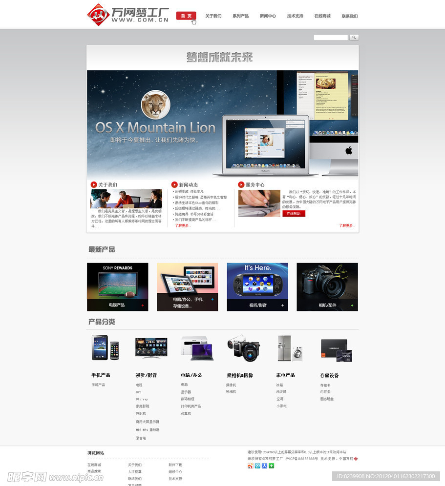 網(wǎng)頁模板設(shè)計(jì)圖 中文模板、界面靈感與設(shè)計(jì)圖庫全解析