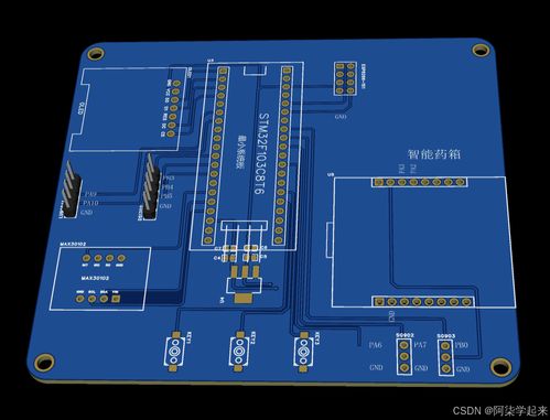 智能藥箱 基于物聯網的WIFI、語音與APP集成健康管理方案